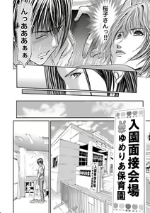 Page 412 of Bridal Check ~Himitsu no Daishou~ 1-21 - preview thumbnail