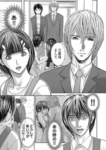 Page 419 of Bridal Check ~Himitsu no Daishou~ 1-21 - preview thumbnail