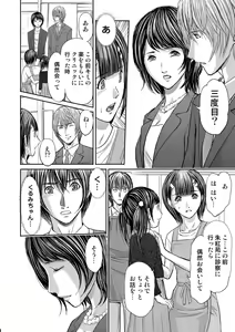Page 420 of Bridal Check ~Himitsu no Daishou~ 1-21 - preview thumbnail