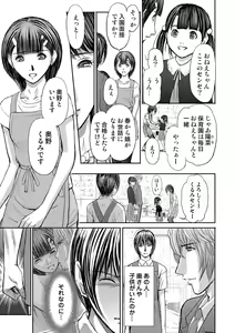 Page 421 of Bridal Check ~Himitsu no Daishou~ 1-21 - preview thumbnail