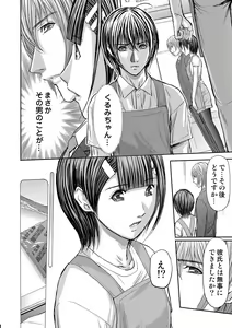 Page 424 of Bridal Check ~Himitsu no Daishou~ 1-21 - preview thumbnail