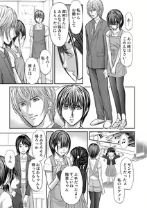 Page 429 of Bridal Check ~Himitsu no Daishou~ 1-21 - preview thumbnail