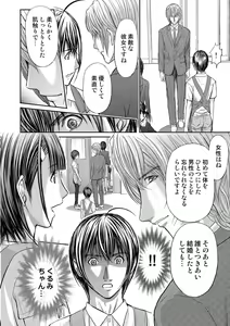 Page 430 of Bridal Check ~Himitsu no Daishou~ 1-21 - preview thumbnail