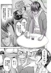 Page 433 of Bridal Check ~Himitsu no Daishou~ 1-21 - preview thumbnail
