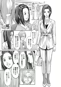 Page 453 of Bridal Check ~Himitsu no Daishou~ 1-21 - preview thumbnail