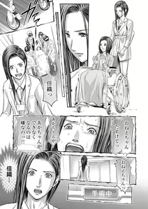 Page 455 of Bridal Check ~Himitsu no Daishou~ 1-21 - preview thumbnail