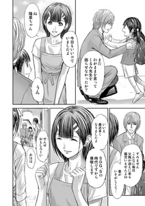 Page 458 of Bridal Check ~Himitsu no Daishou~ 1-21 - preview thumbnail