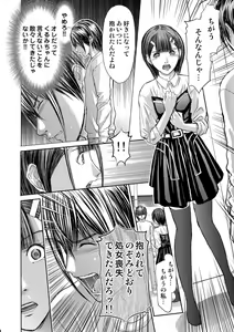 Page 466 of Bridal Check ~Himitsu no Daishou~ 1-21 - preview thumbnail