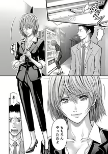 Page 474 of Bridal Check ~Himitsu no Daishou~ 1-21 - preview thumbnail