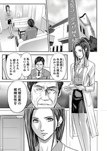Page 491 of Bridal Check ~Himitsu no Daishou~ 1-21 - preview thumbnail
