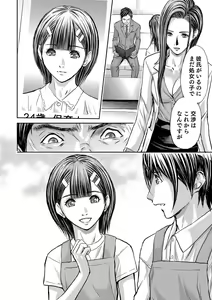 Page 494 of Bridal Check ~Himitsu no Daishou~ 1-21 - preview thumbnail