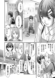 Page 504 of Bridal Check ~Himitsu no Daishou~ 1-21 - preview thumbnail