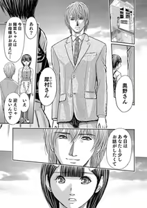 Page 505 of Bridal Check ~Himitsu no Daishou~ 1-21 - preview thumbnail