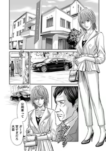 Page 506 of Bridal Check ~Himitsu no Daishou~ 1-21 - preview thumbnail