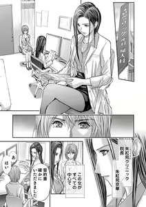 Page 507 of Bridal Check ~Himitsu no Daishou~ 1-21 - preview thumbnail