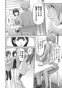 Page 510 of Bridal Check ~Himitsu no Daishou~ 1-21 - preview thumbnail