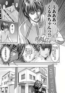 Page 51 of Bridal Check ~Himitsu no Daishou~ 1-21 - preview thumbnail