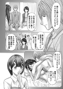 Page 512 of Bridal Check ~Himitsu no Daishou~ 1-21 - preview thumbnail