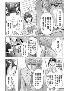 Page 514 of Bridal Check ~Himitsu no Daishou~ 1-21 - preview thumbnail