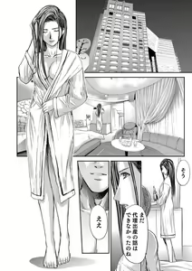 Page 518 of Bridal Check ~Himitsu no Daishou~ 1-21 - preview thumbnail