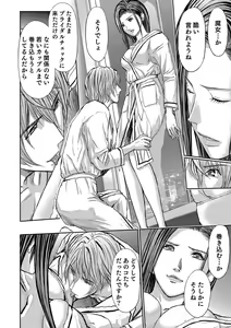 Page 526 of Bridal Check ~Himitsu no Daishou~ 1-21 - preview thumbnail