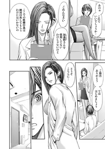 Page 56 of Bridal Check ~Himitsu no Daishou~ 1-21 - preview thumbnail