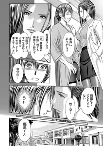 Page 88 of Bridal Check ~Himitsu no Daishou~ 1-21 - preview thumbnail