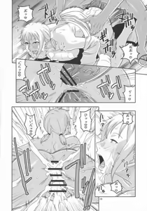 Page 17 of Nami no Ura Koukai Nisshi 5 - preview thumbnail