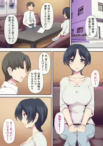Page 3 of Mou...Kimemashitakara 2 - preview thumbnail