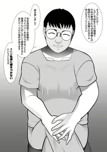 Page 11 of Shoutaisei Funin Chiryou Massage-ten -Morihara Mayu no Baai- - preview thumbnail