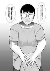Page 12 of Shoutaisei Funin Chiryou Massage-ten -Morihara Mayu no Baai- - preview thumbnail