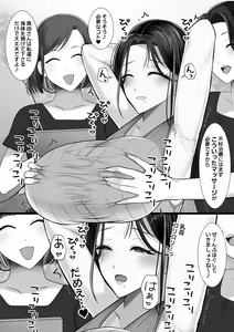 Page 21 of Shoutaisei Funin Chiryou Massage-ten -Morihara Mayu no Baai- - preview thumbnail