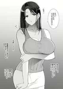 Page 3 of Shoutaisei Funin Chiryou Massage-ten -Morihara Mayu no Baai- - preview thumbnail