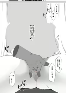 Page 52 of Shoutaisei Funin Chiryou Massage-ten -Morihara Mayu no Baai- - preview thumbnail