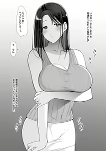 Page 85 of Shoutaisei Funin Chiryou Massage-ten -Morihara Mayu no Baai- - preview thumbnail