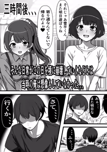 Page 6 of Mura ni Ikken-dake no Fuuzokuden ni Ittara Osananajimi no Hahaoyashika Inakatta no Daga - preview thumbnail