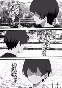 Page 7 of Mura ni Ikken-dake no Fuuzokuden ni Ittara Osananajimi no Hahaoyashika Inakatta no Daga - preview thumbnail