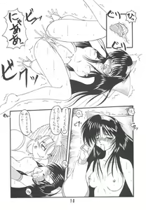 Page 12 of Unyu~ 2 - preview thumbnail