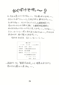 Page 36 of Unyu~ 2 - preview thumbnail