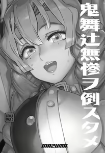 Page 3 of Kibutsuji Muzan o Taosu Tame | For the Sake of Defeating Kibutsuji Muzan - preview thumbnail