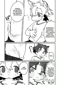 Page 13 of Ichirin Saite mo Hana wa Hana | Красота цветка не в его размере - preview thumbnail