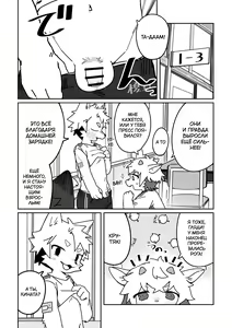 Page 3 of Ichirin Saite mo Hana wa Hana | Красота цветка не в его размере - preview thumbnail