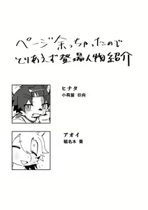 Page 39 of Ichirin Saite mo Hana wa Hana | Красота цветка не в его размере - preview thumbnail