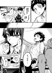 Page 12 of Daiki-kun Shitsuke Hen - preview thumbnail