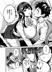 Page 13 of Daiki-kun Shitsuke Hen - preview thumbnail