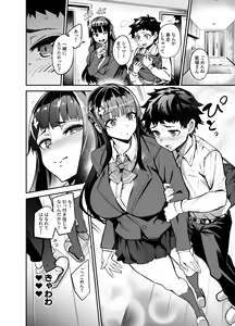 Page 31 of Daiki-kun Shitsuke Hen - preview thumbnail