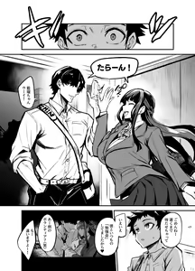 Page 33 of Daiki-kun Shitsuke Hen - preview thumbnail