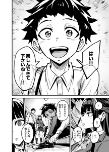 Page 35 of Daiki-kun Shitsuke Hen - preview thumbnail