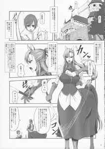 Page 4 of Freaks Fantasia 01 - preview thumbnail