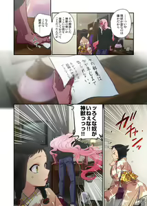 Page 12 of Onaka ni Ippai, Ayakashi no Tane 15 - preview thumbnail